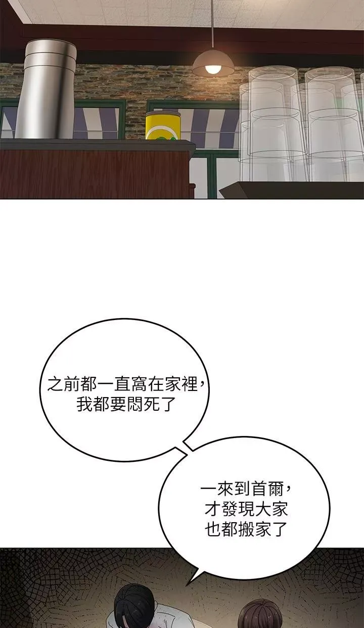 骑乘姿势预备~起!第1话-有在运动的女人特别紧P70