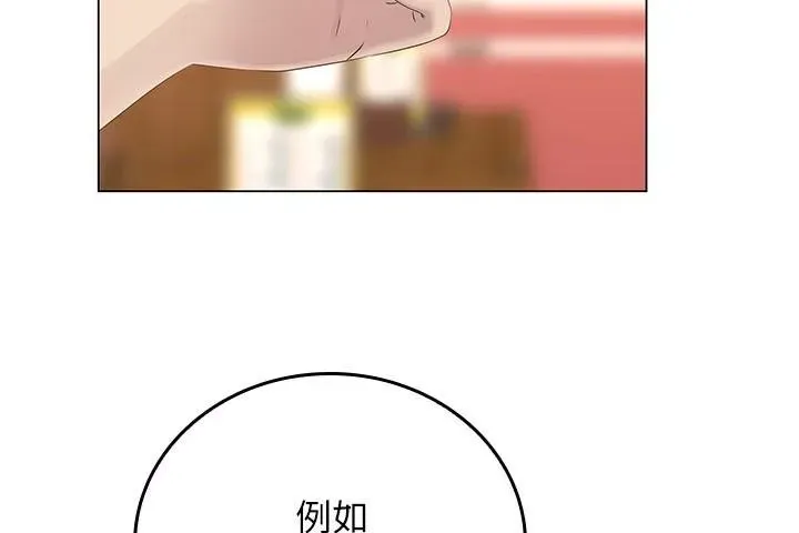 骑乘姿势预备~起!第1话-有在运动的女人特别紧P76