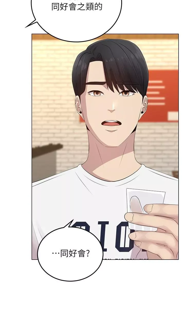 骑乘姿势预备~起!第1话-有在运动的女人特别紧P77