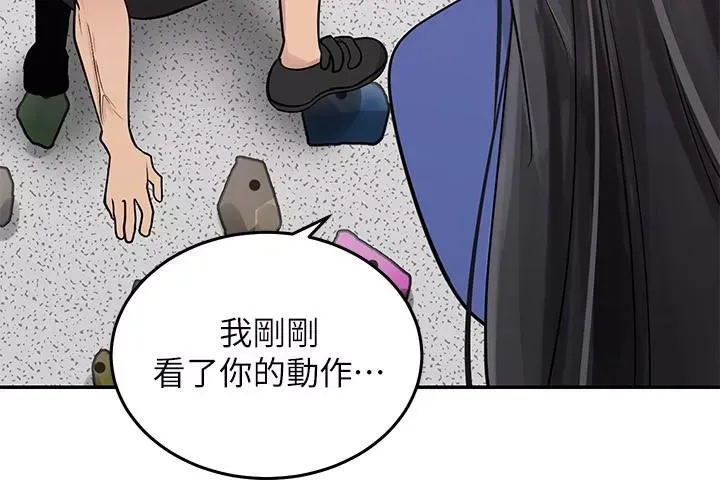 骑乘姿势预备~起!第1话-有在运动的女人特别紧P82