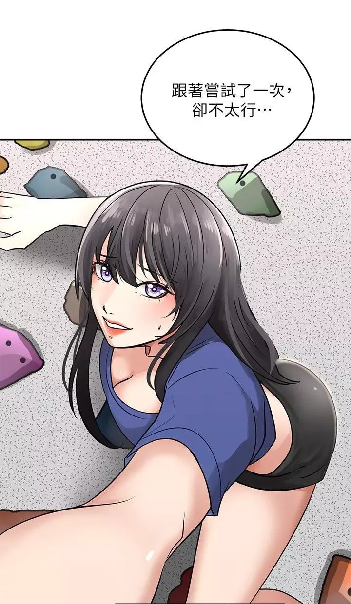 骑乘姿势预备~起!第1话-有在运动的女人特别紧P84