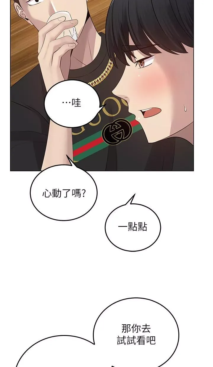 骑乘姿势预备~起!第1话-有在运动的女人特别紧P97