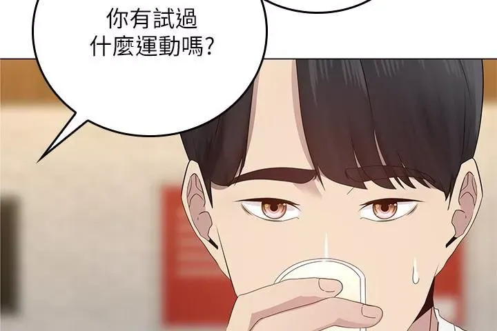 骑乘姿势预备~起!第1话-有在运动的女人特别紧P98