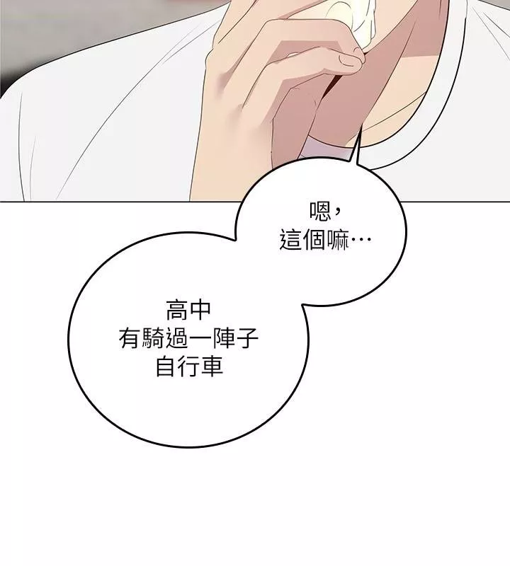 骑乘姿势预备~起!第1话-有在运动的女人特别紧P99