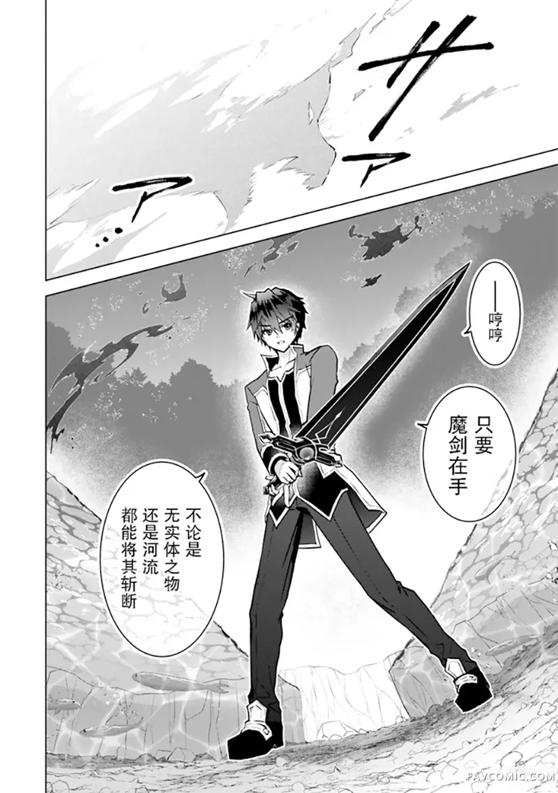 二周目作弊的转生魔导士第29.2话P3