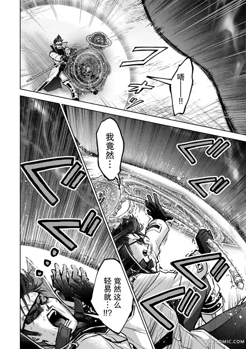 二周目作弊的转生魔导士第29.3话P2