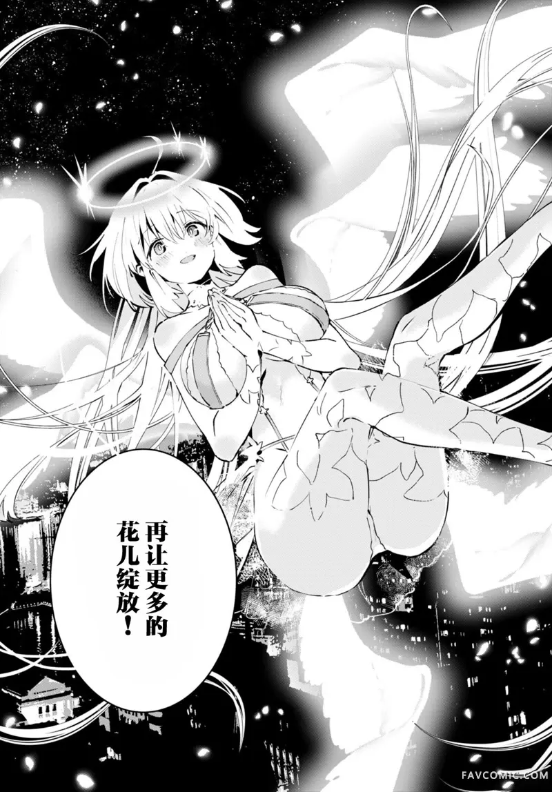 终末的新娘第01話P36