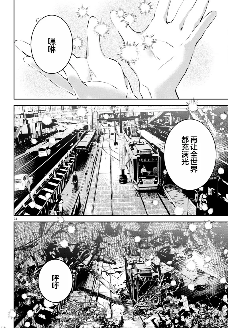 终末的新娘第01話P37