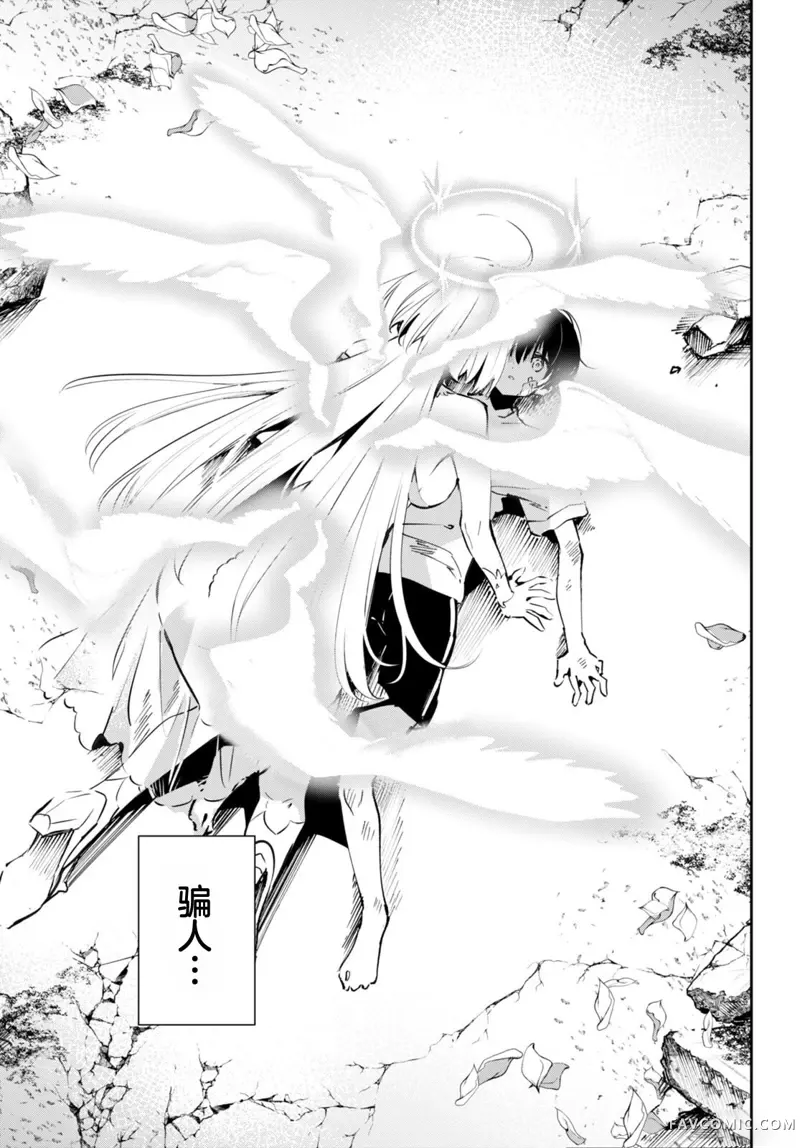 终末的新娘第01話P48