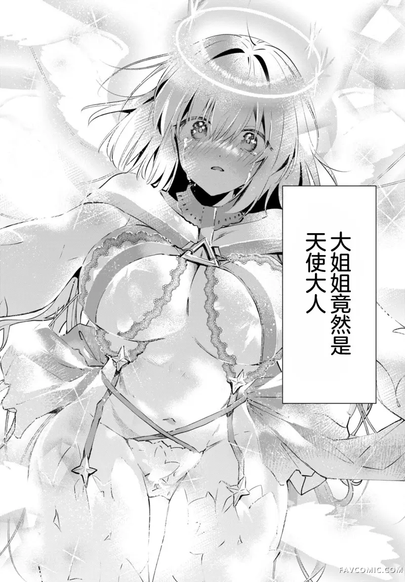 终末的新娘第01話P49