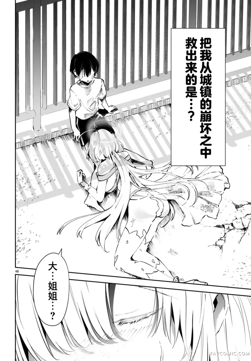 终末的新娘第01話P51