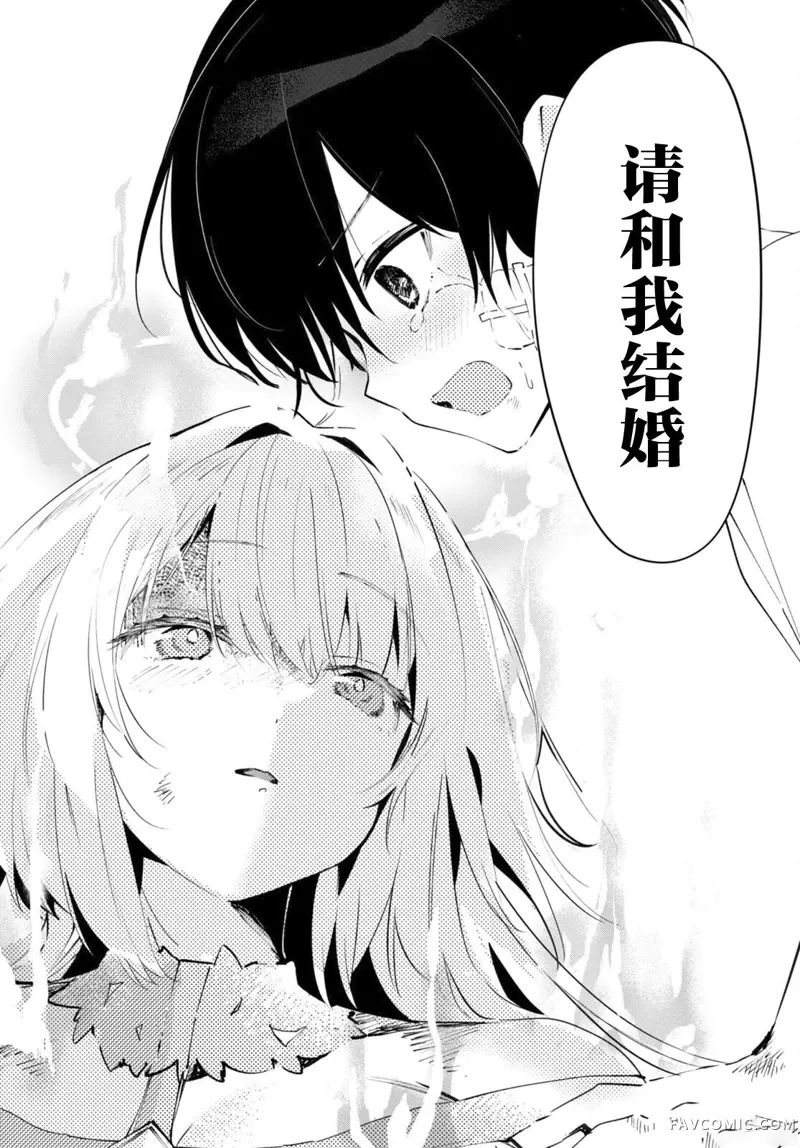 终末的新娘第01話P56