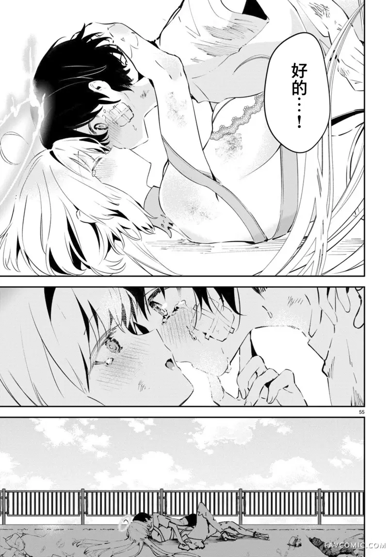 终末的新娘第01話P58