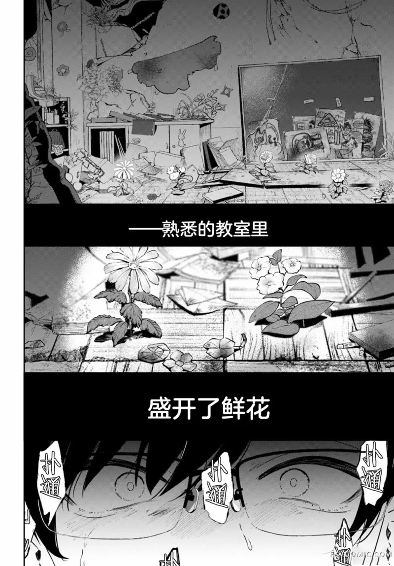 终末的新娘第03話P8