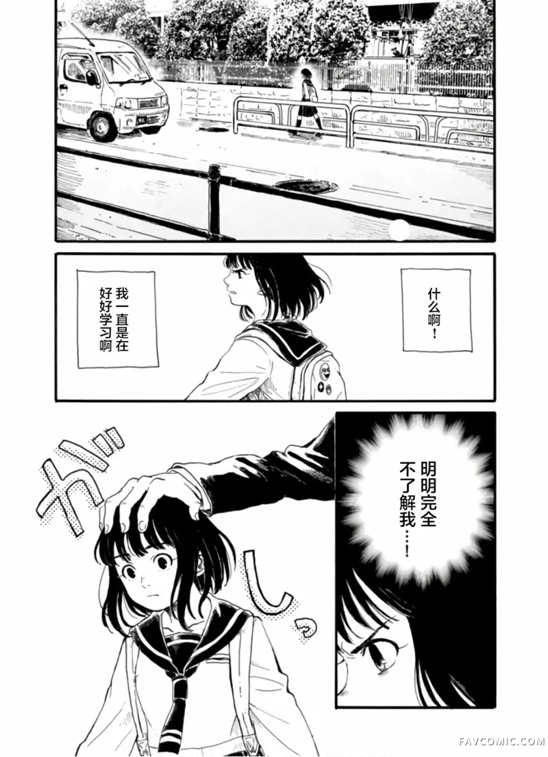 隔离都市第01話P11