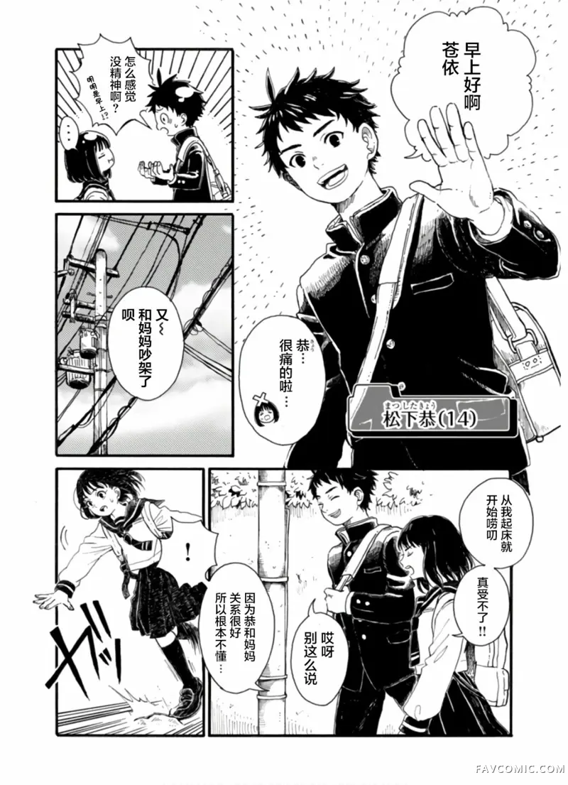 隔离都市第01話P12