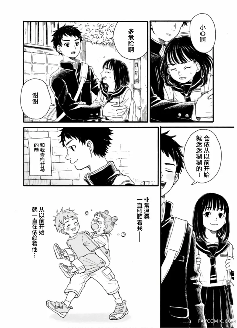 隔离都市第01話P13