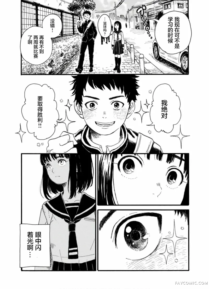 隔离都市第01話P14