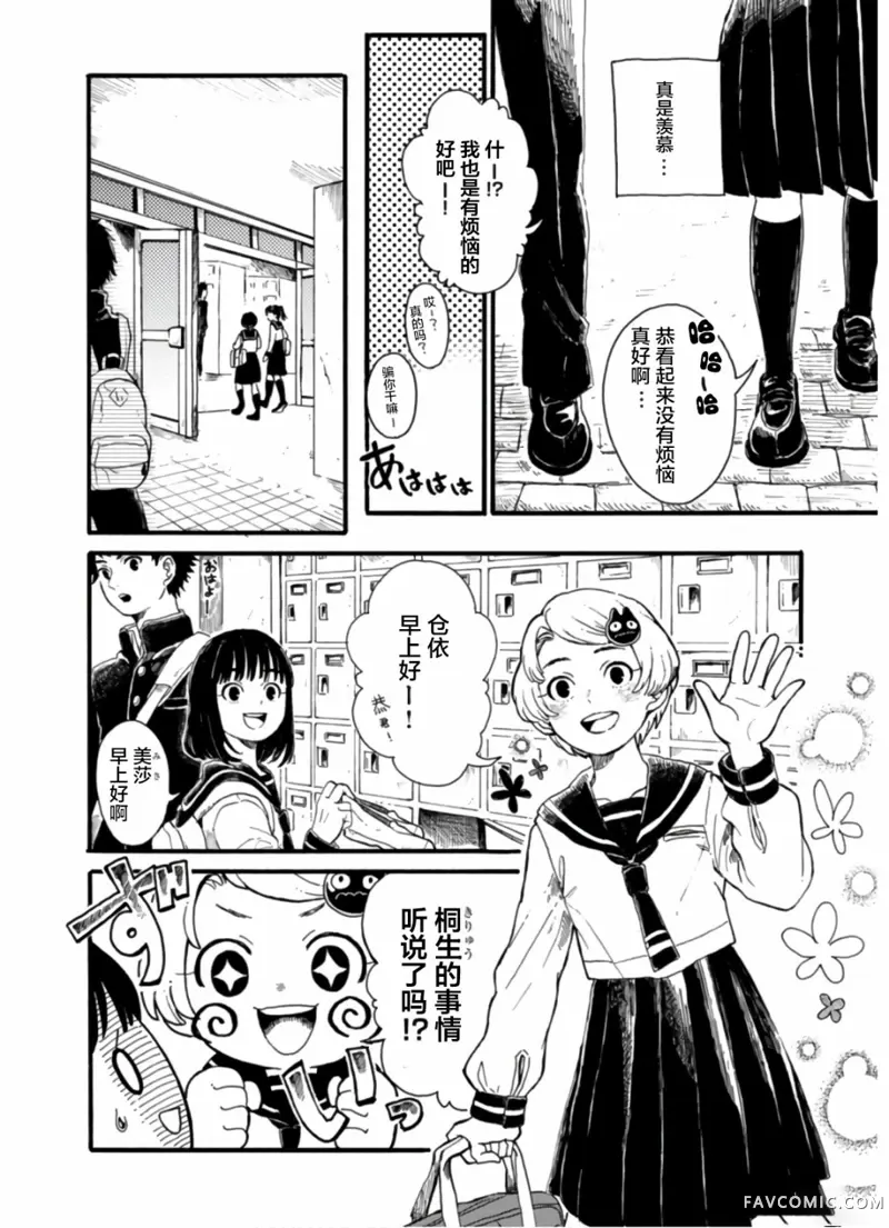 隔离都市第01話P15