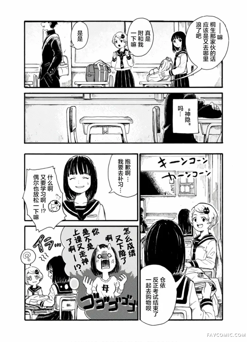 隔离都市第01話P18