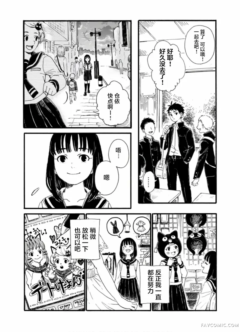 隔离都市第01話P19