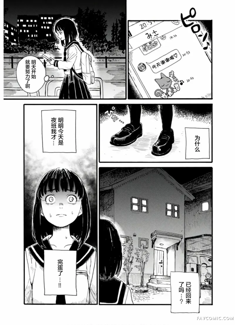 隔离都市第01話P22