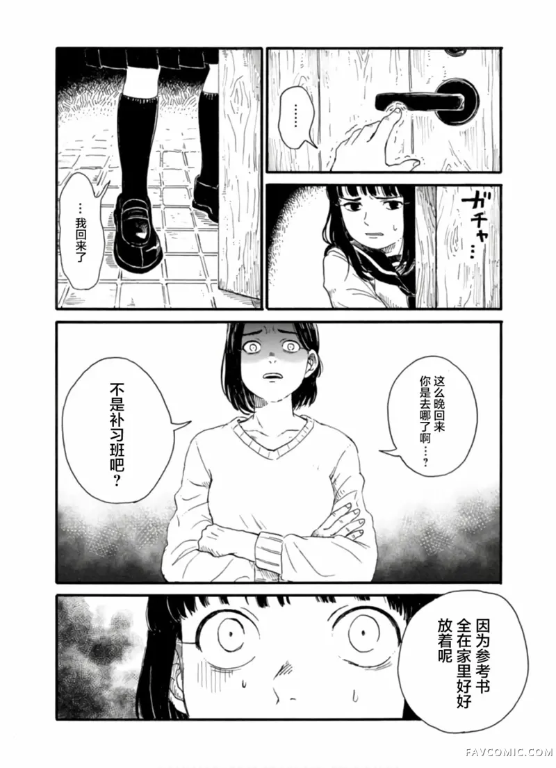 隔离都市第01話P23