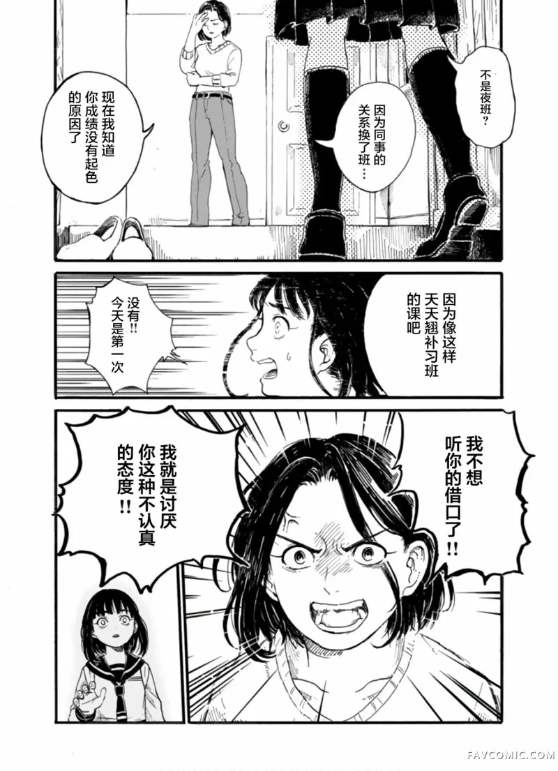 隔离都市第01話P24