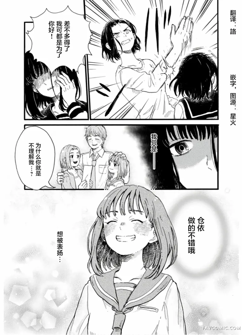 隔离都市第01話P26