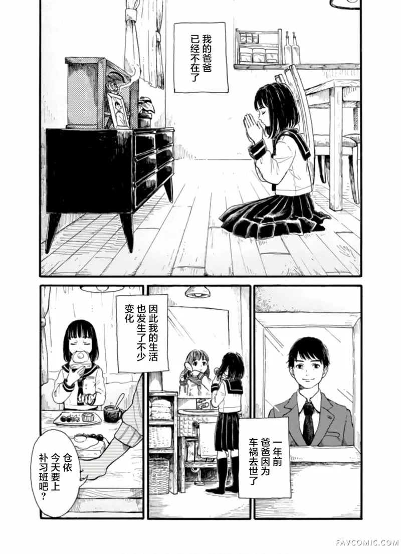 隔离都市第01話P7