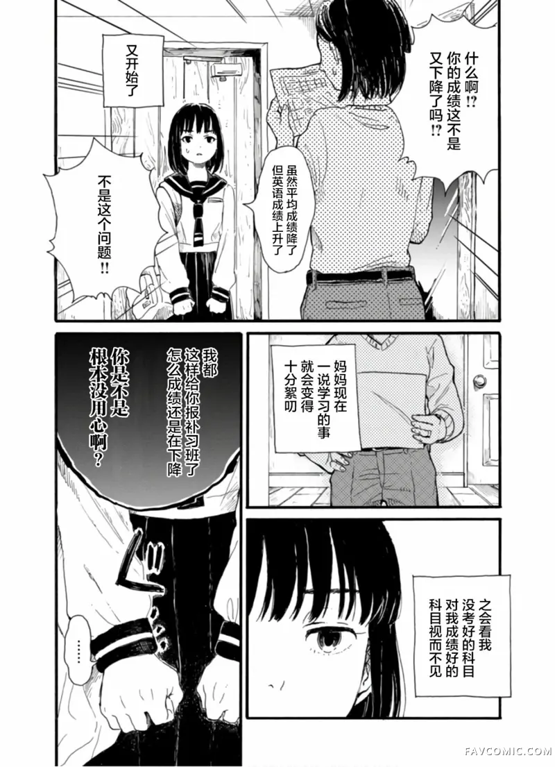 隔离都市第01話P9