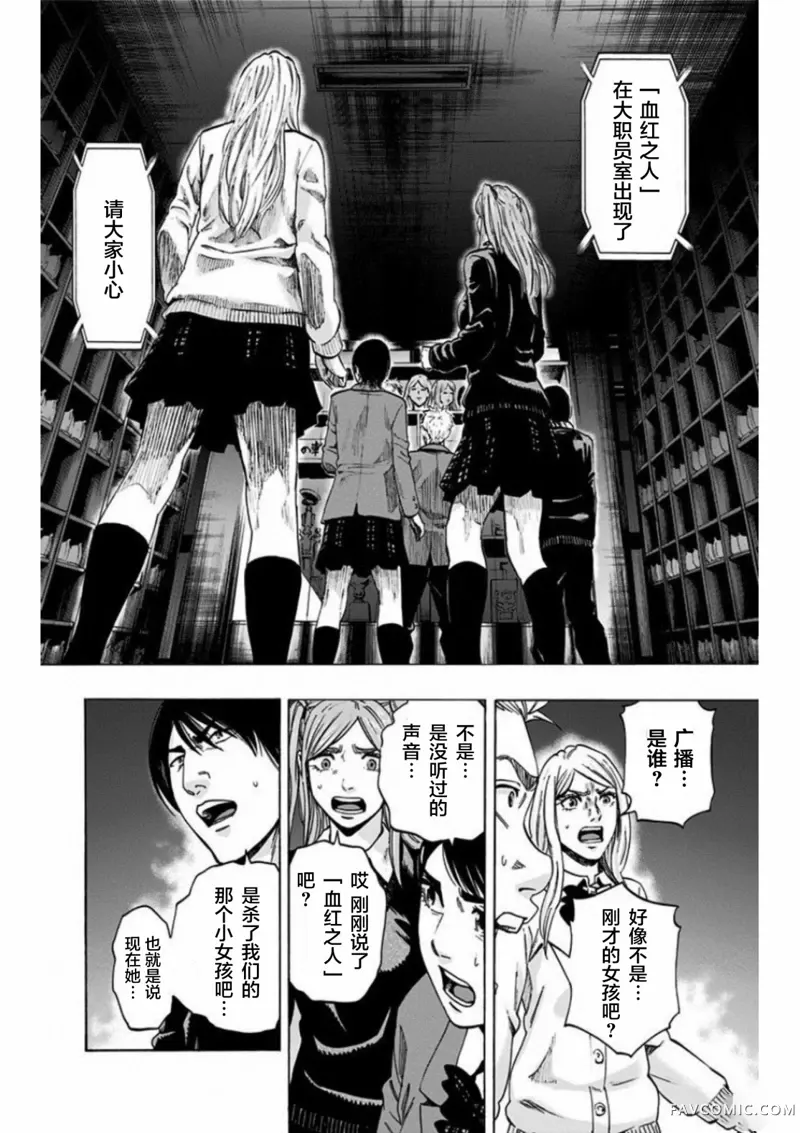 寻找身体 解第02話P12