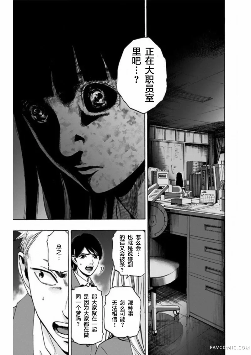 寻找身体 解第02話P13