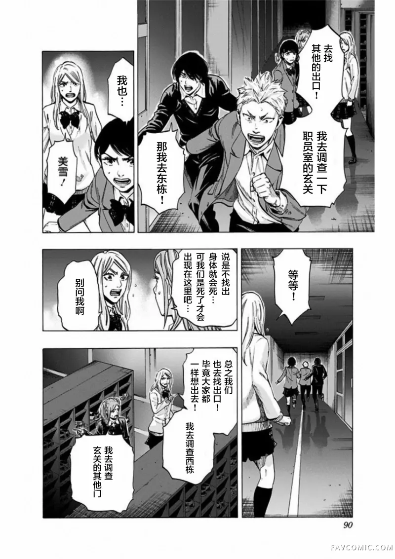 寻找身体 解第02話P14