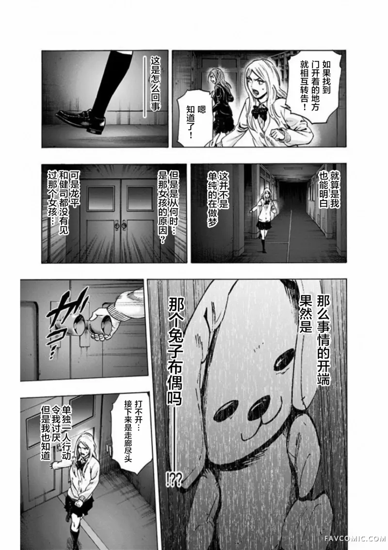 寻找身体 解第02話P15