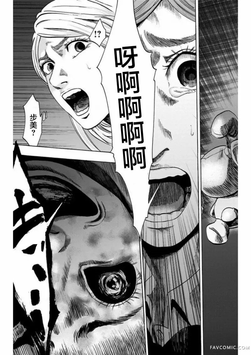 寻找身体 解第02話P19