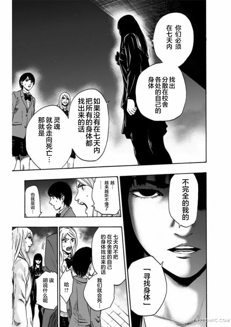 寻找身体 解第02話P5