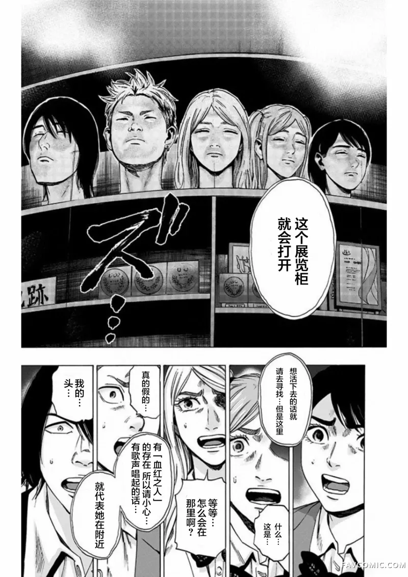 寻找身体 解第02話P9