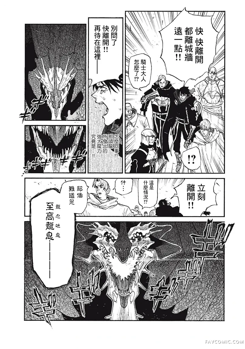 污浊双眼所求为何第37話P1