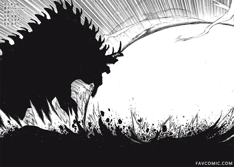 污浊双眼所求为何第37話P2