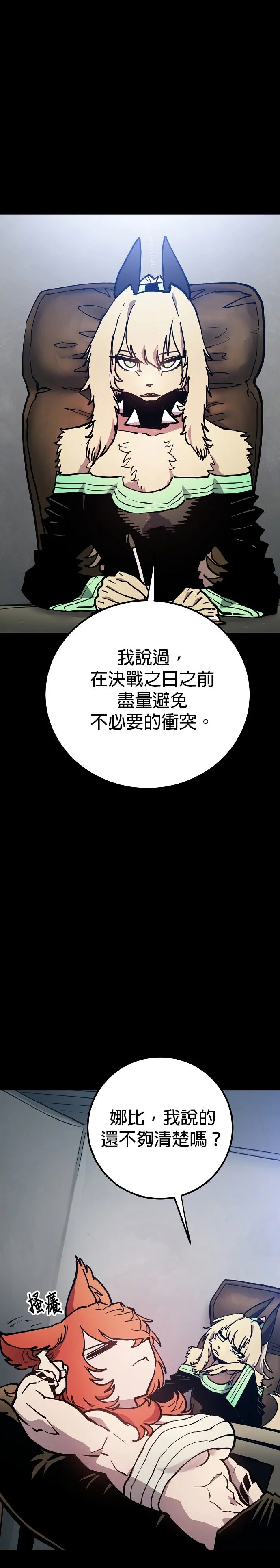 网漫玩家第199话P1