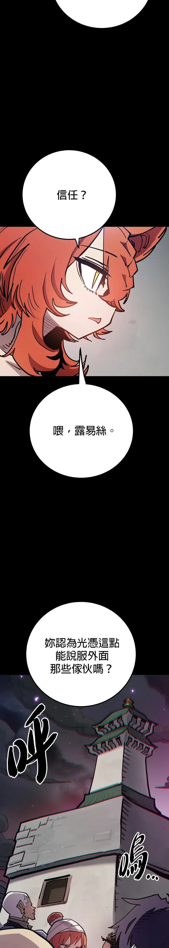 网漫玩家第199话P3