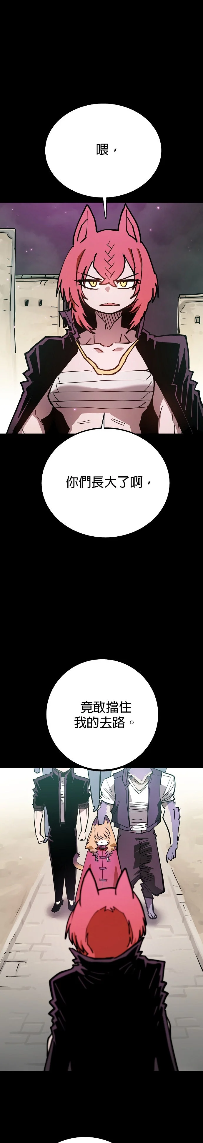 网漫玩家第200话P1