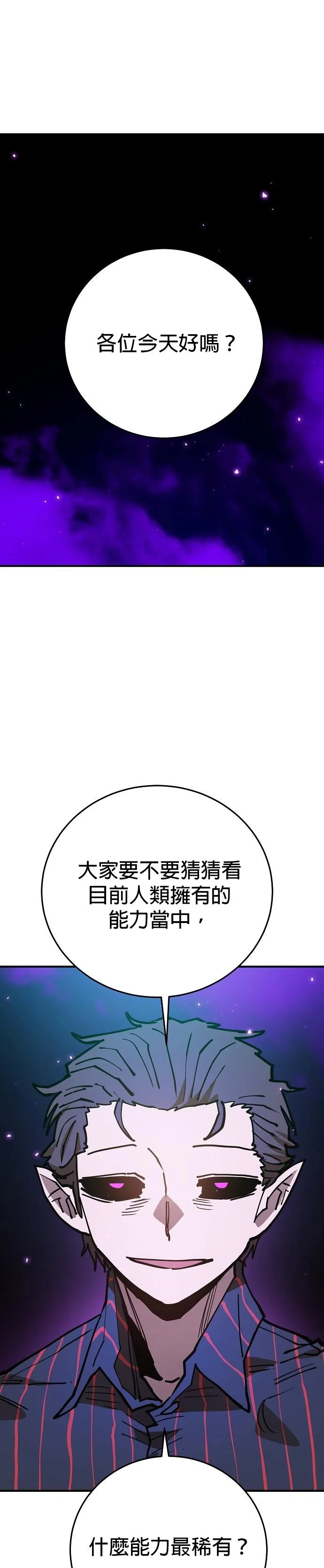 网漫玩家第201话P1