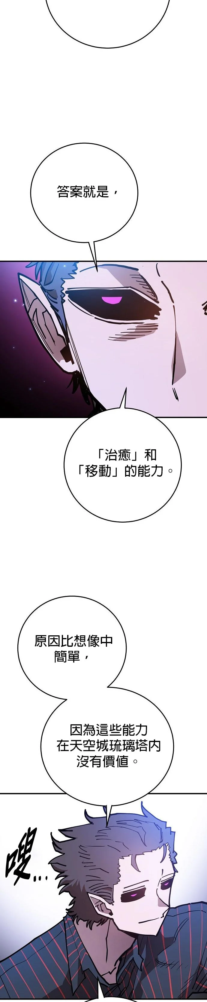 网漫玩家第201话P2