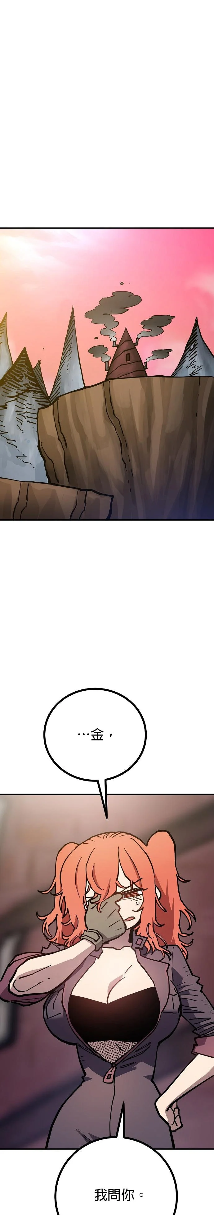 网漫玩家第202话P3