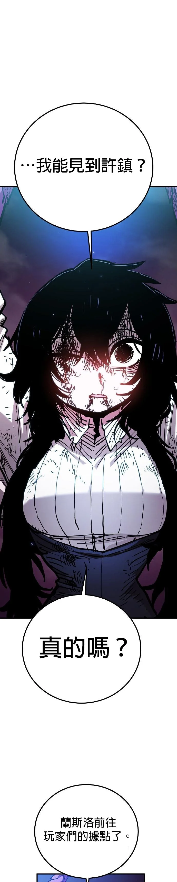 网漫玩家第203话P1