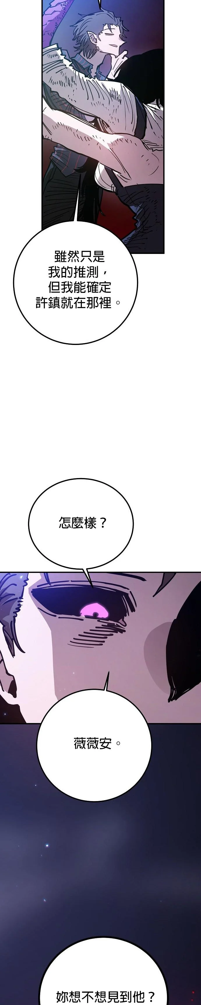 网漫玩家第203话P2