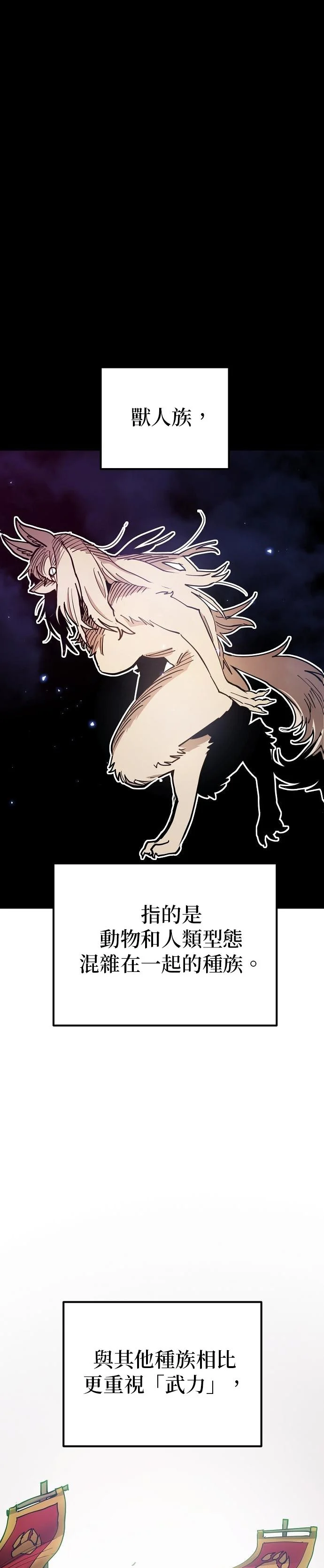 网漫玩家第204话P1