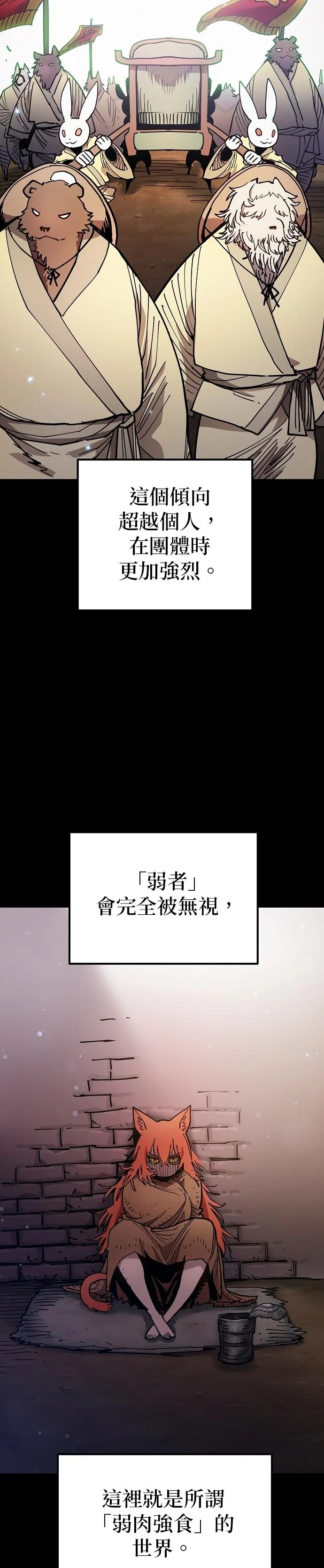 网漫玩家第204话P2